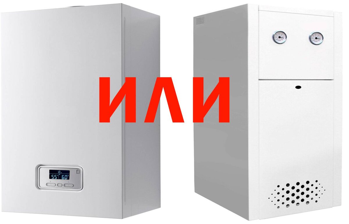 Настенный котел или напольный