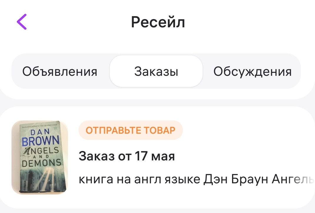 скрин