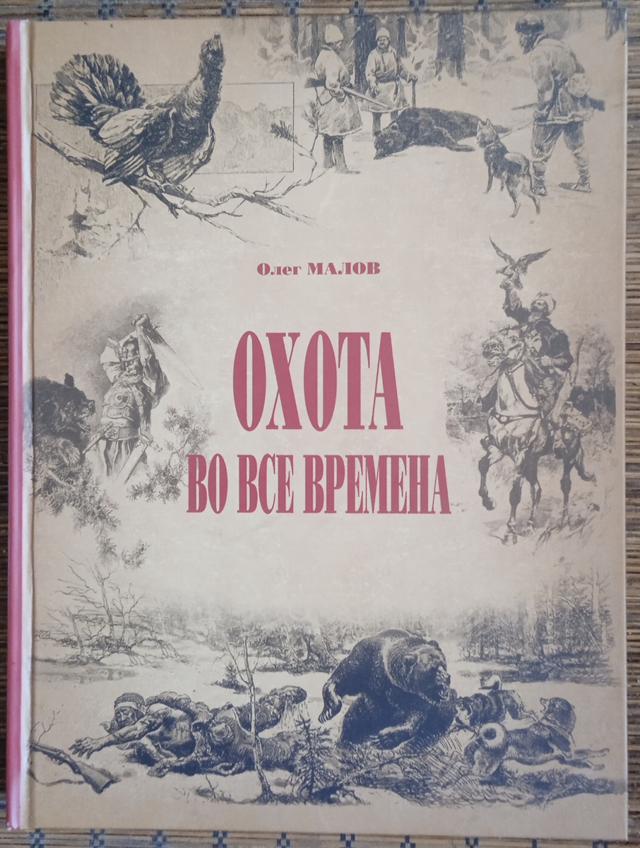 М; Вече. 2010 год. 392 стр. 