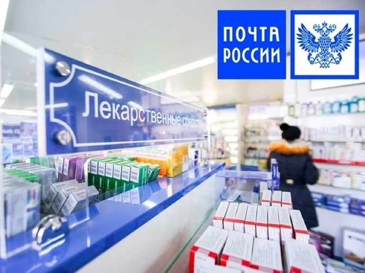    фото: пресс-служба Почты России