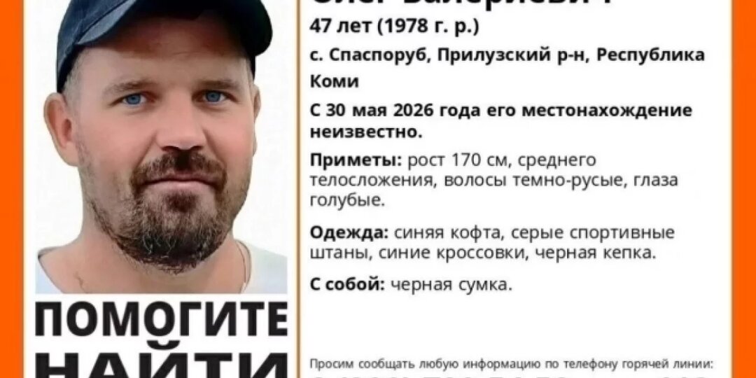 В Коми четвертые сутки ищут бесследно исчезнувшего 47-летнего мужчину