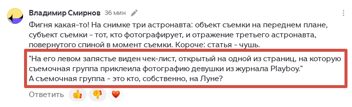 Пытливый ум