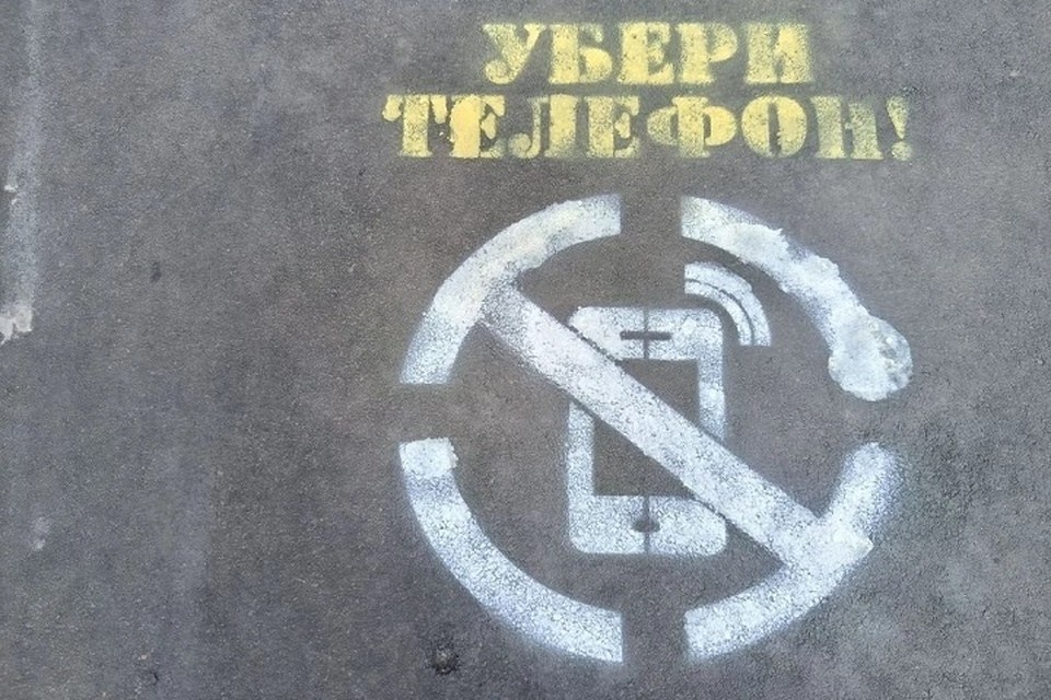    В Мариуполе на тротуарах появились «Трафареты безопасности». Фото: МВД ДНР