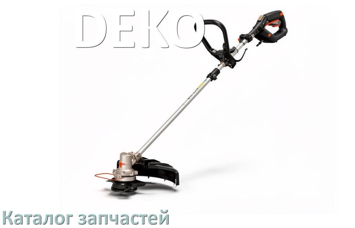 
Каталог запчастей на триммер DEKO деталировка и адреса в городах
