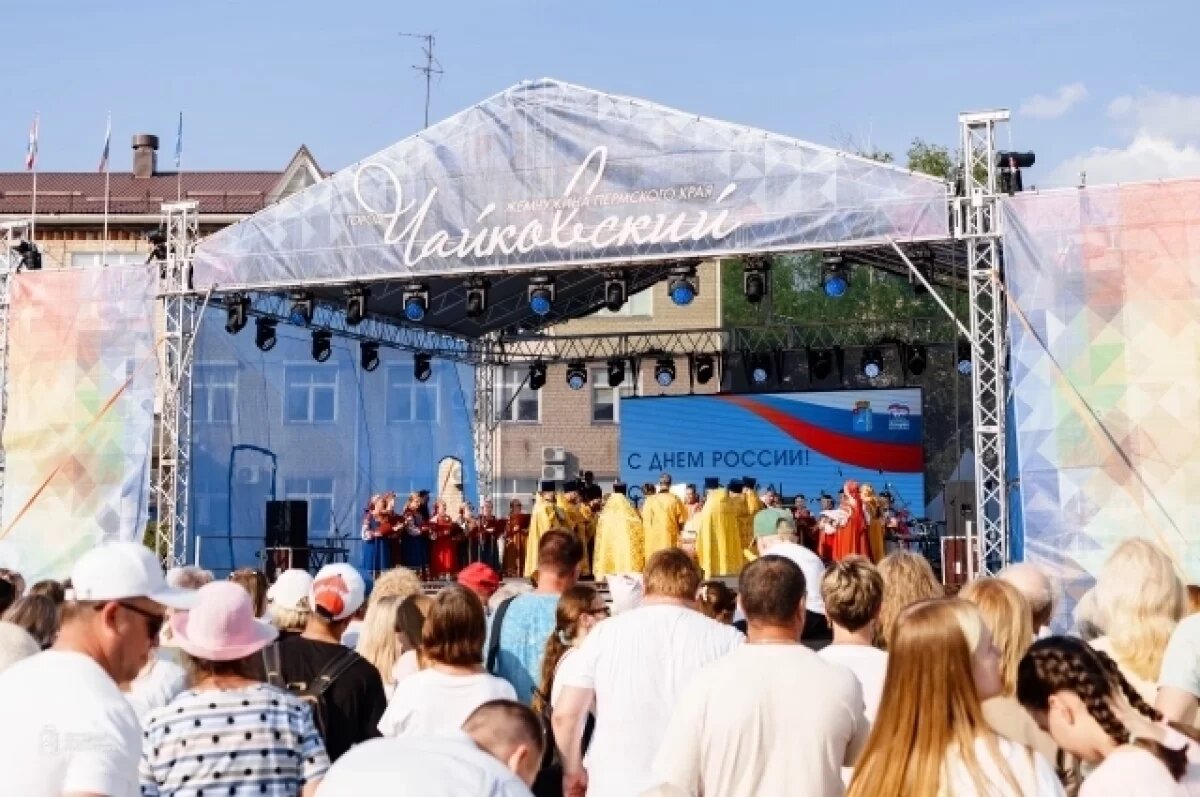   День города в Чайковском 2026.