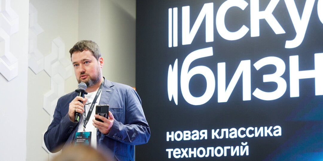 10 июня Контур проводит конференцию «Искусство бизнеса