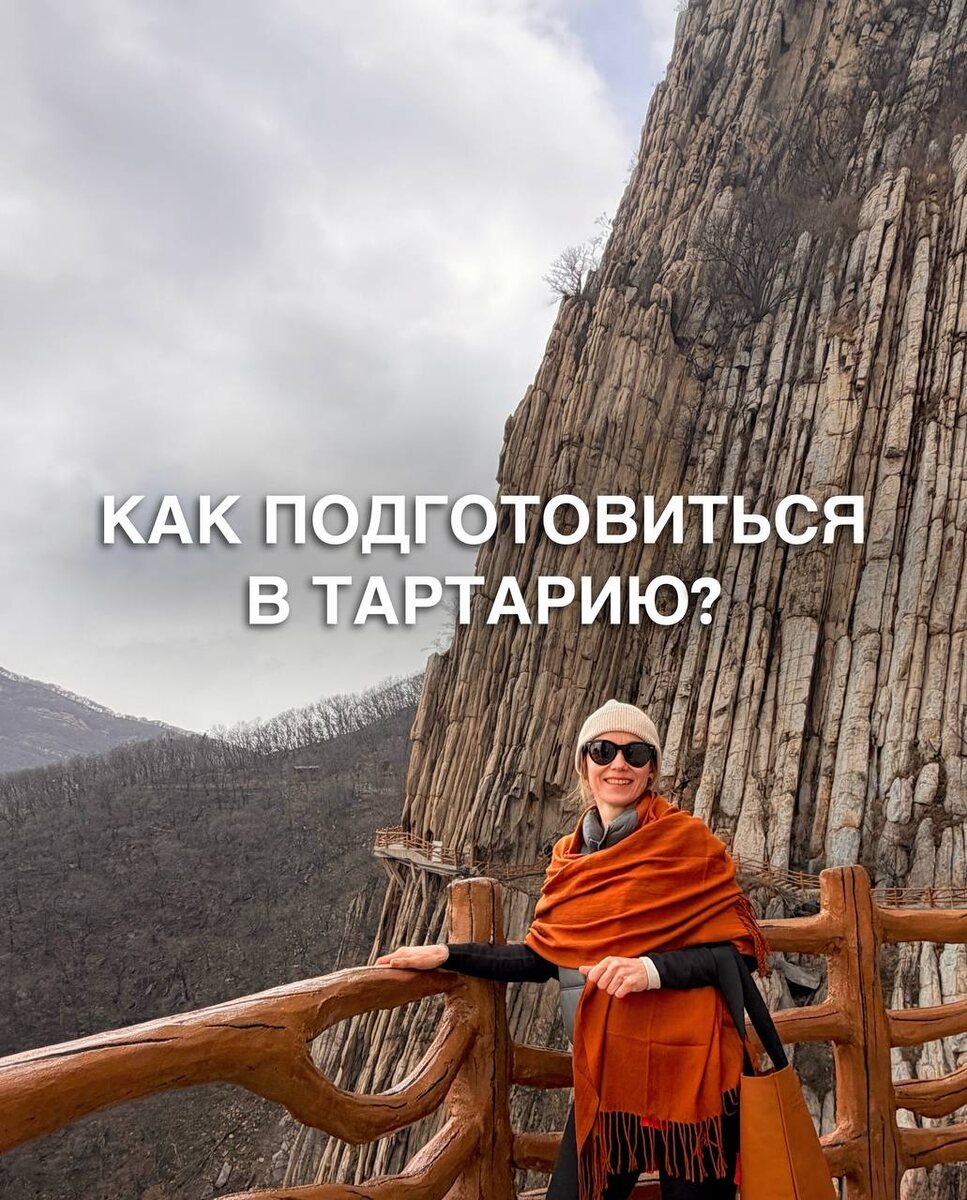 Тартария. Омск. Окунево