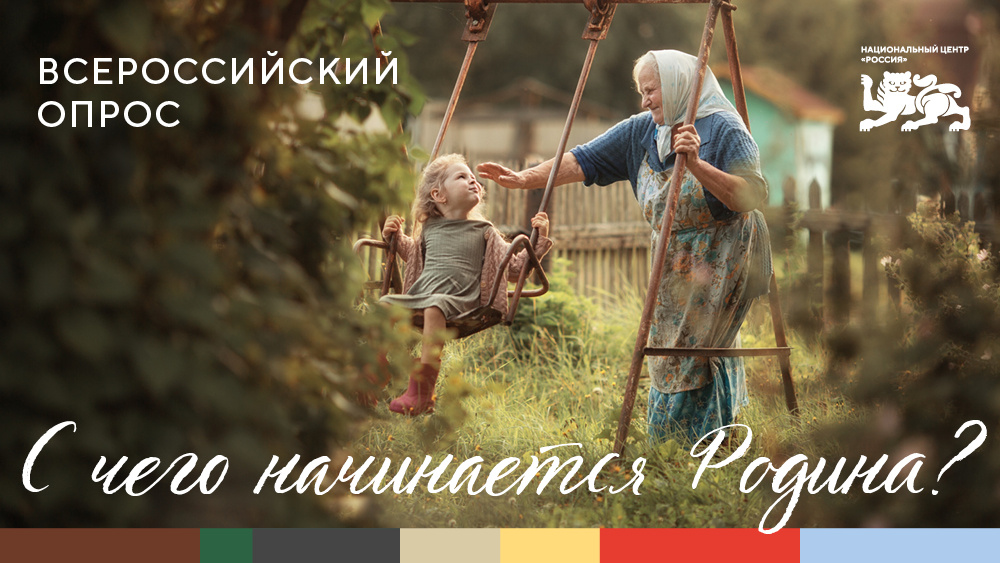 Пресс-служба Национального центра «Россия»