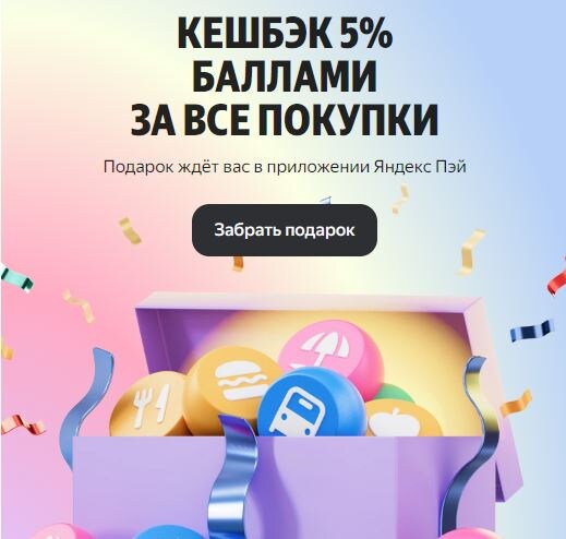 Условия по ссылке ниже