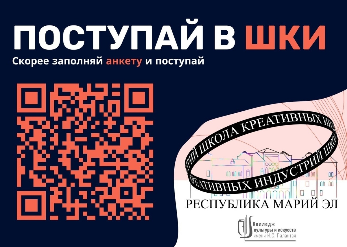 Фото: Школа креативных индустрий