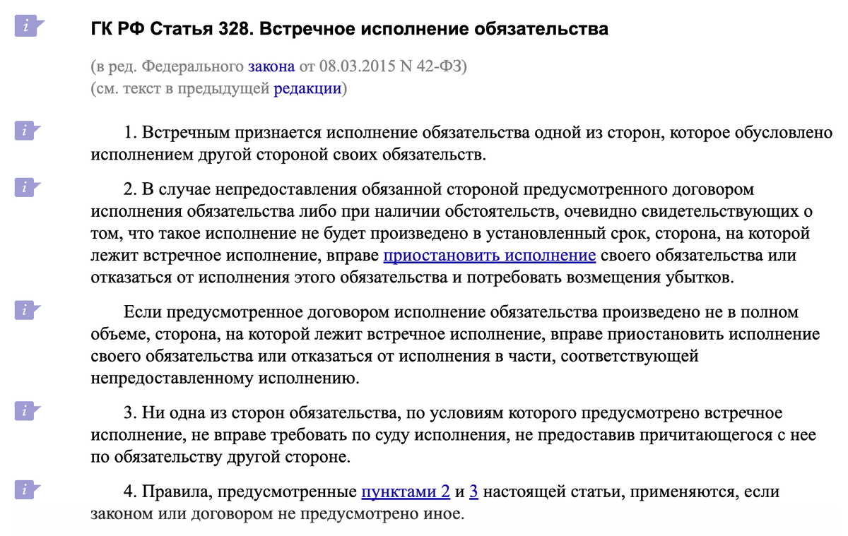 https://www.consultant.ru/document/cons_doc_LAW_5142/331033e3d6e7b72213bd9903b03e29dfb9e608fe/?ysclid=mpwdoibflr504736825