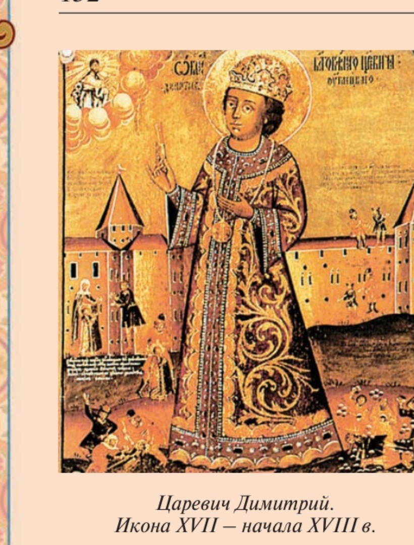 Иллюстрация взята из труда М. О. Ключевского "Русская история". 