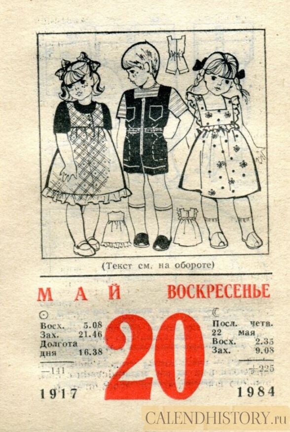 Листочки из отрывного календаря с выкройками