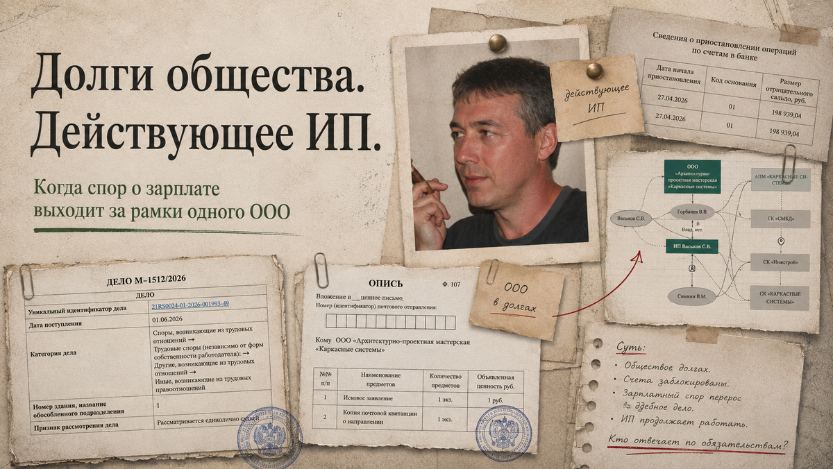 Дело Васькова С.В. 
