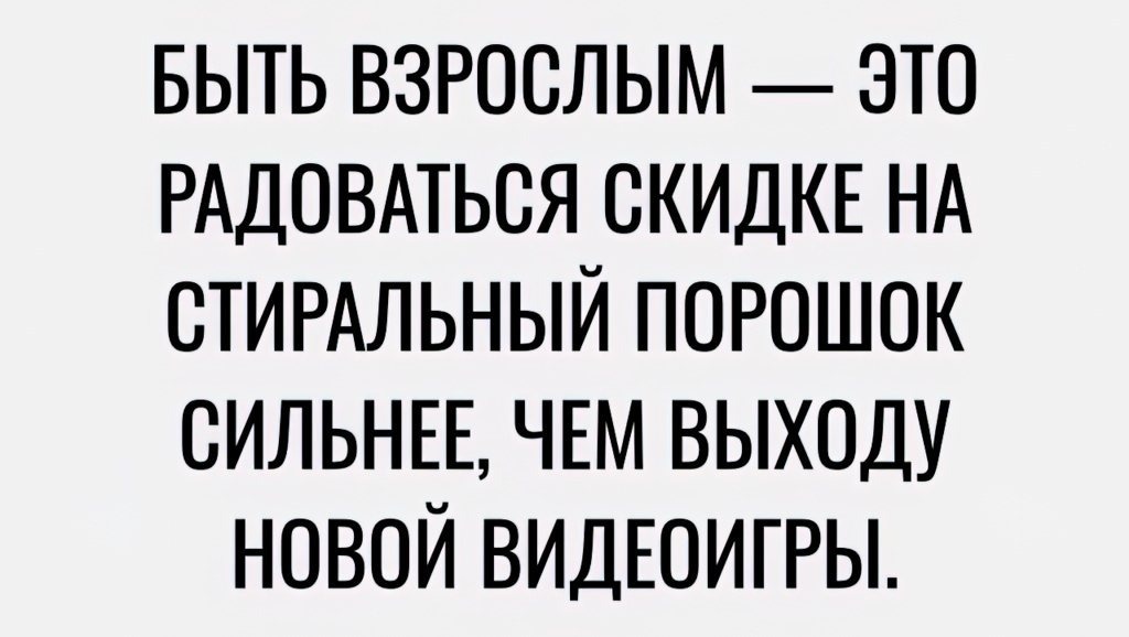 А вот это больно... 