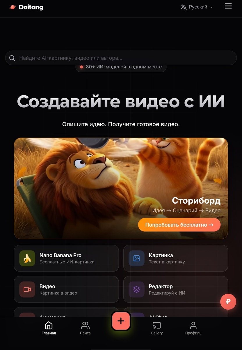 Наш сайт