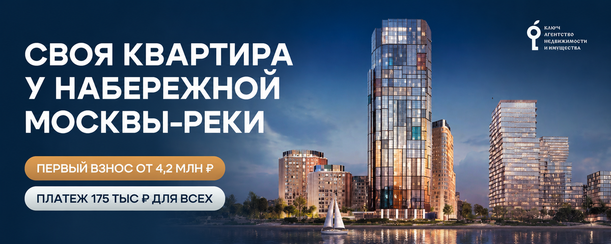 Первая линия Москвы-реки
