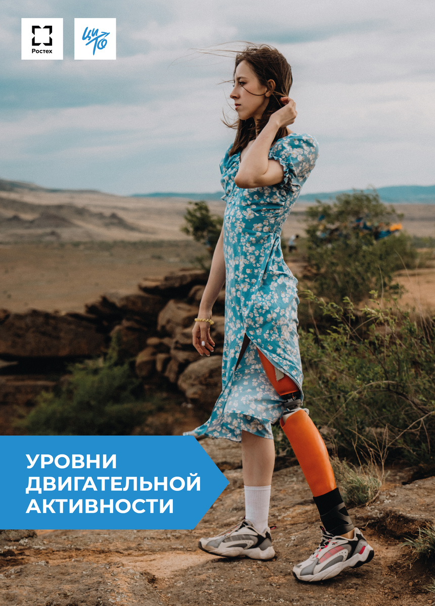 Протезирование конечностей в ЦИТО Госкорпорации Ростех
