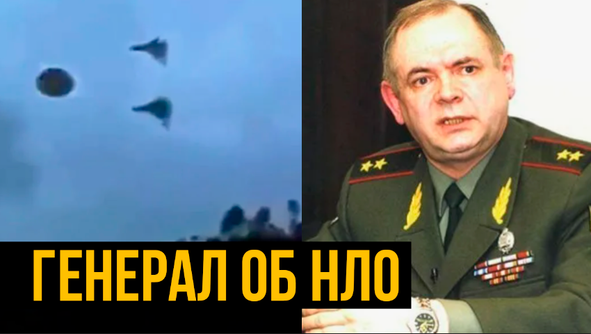 Секретный контакт советской разведки с инопланетянами: генерал Савин