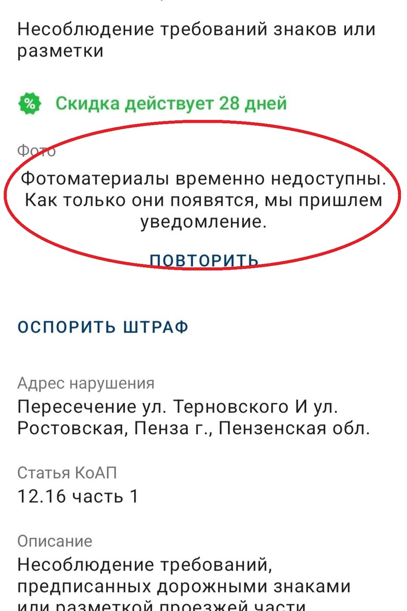 Это уведомление, которое нам прислал подписчик