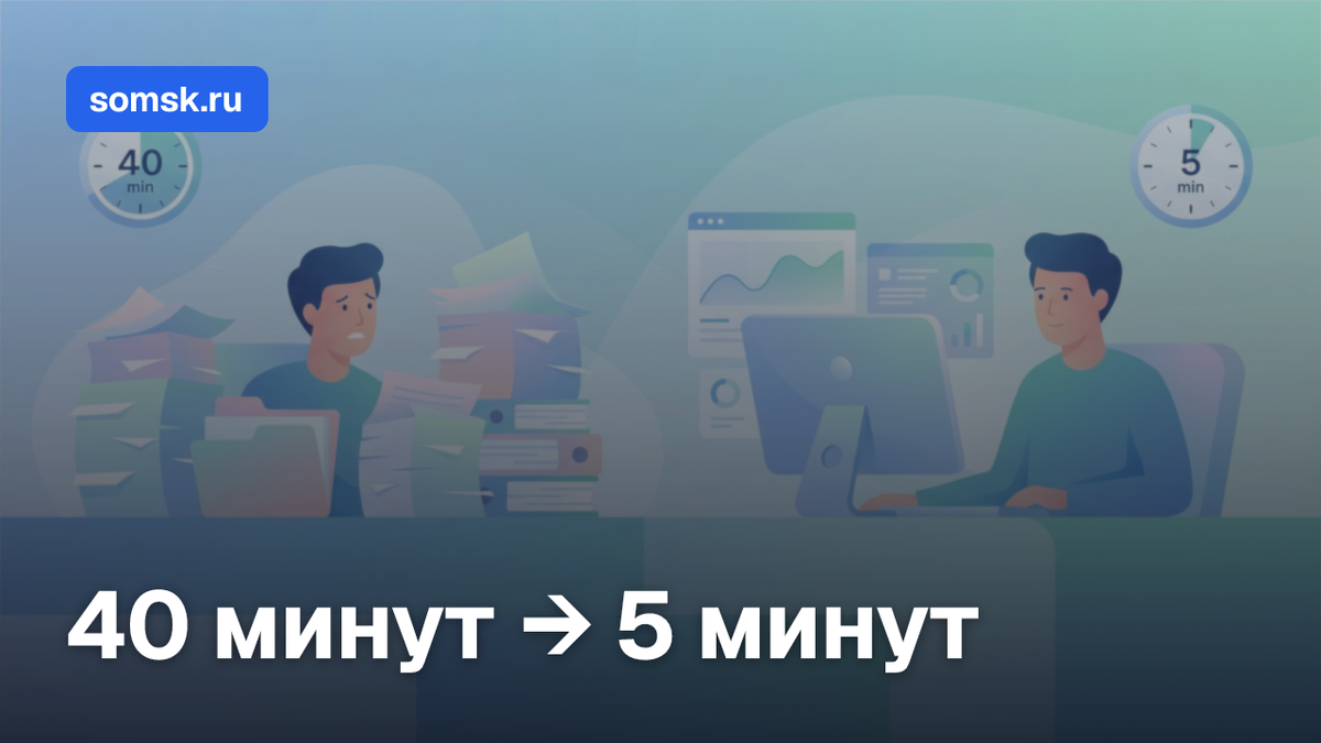 Компания сократила время обработки возвратов 