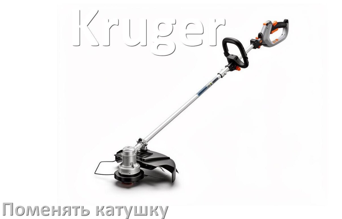 
Как поменять катушку триммера Kruger заменить головку