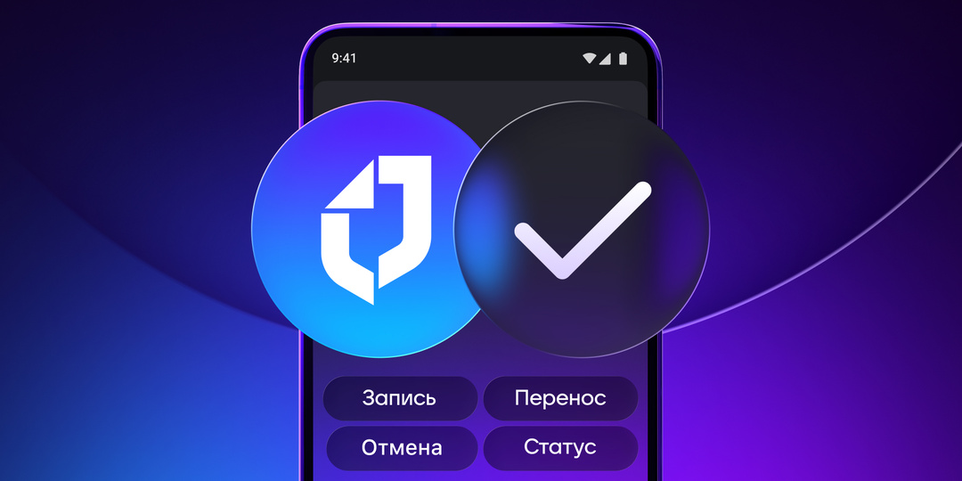 Как записаться в МФЦ через чат-бот MAX и сэкономить время