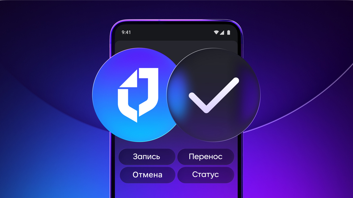 В MAX можно записаться в МФЦ через чат-бот