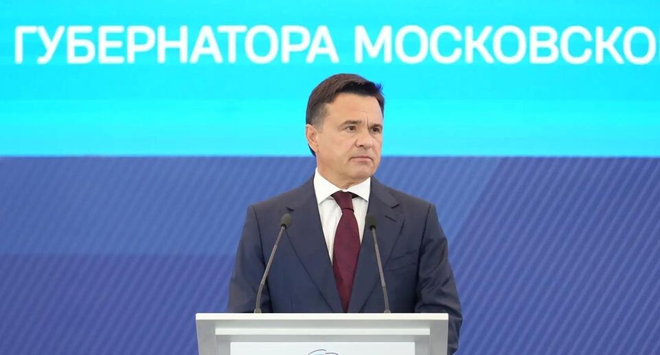    пресс-служба губернатора и правительства Московской области