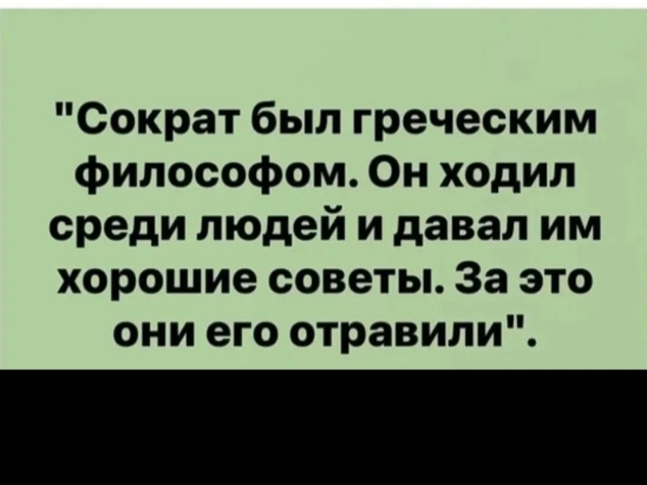 Совет любящим давать советы. 🤣🤣🤣