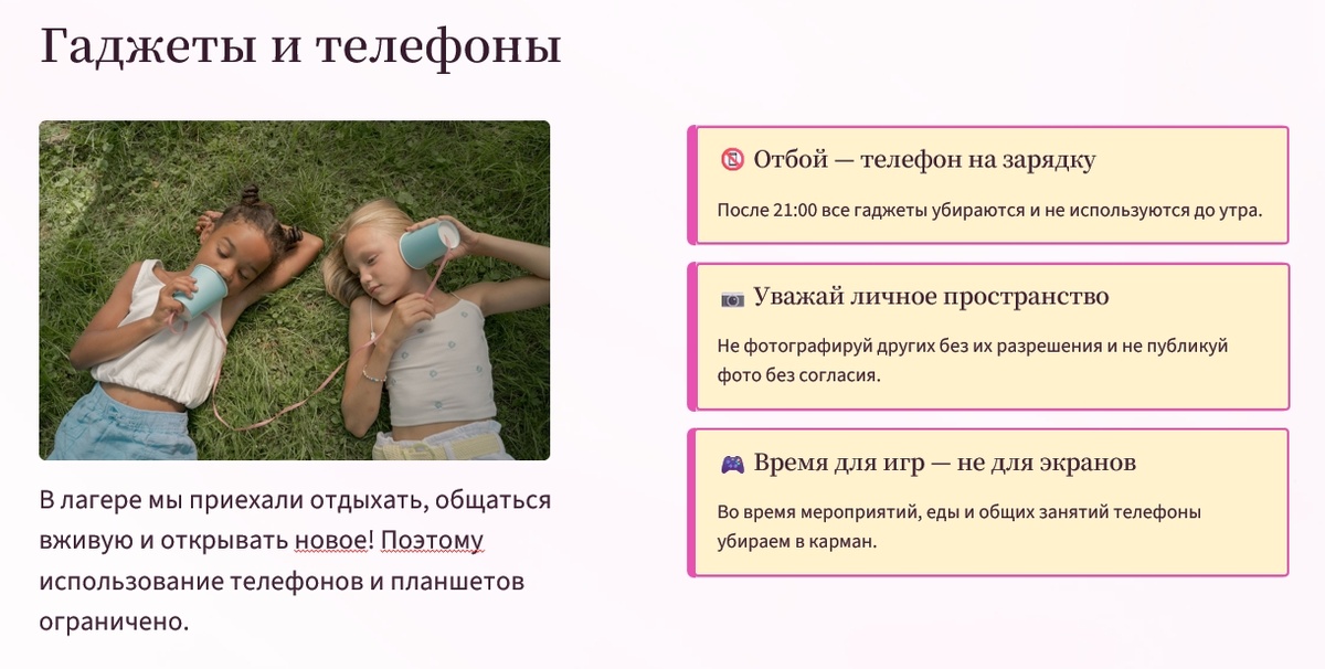 Слайд презентации "Правила поведения в летнем лагере"