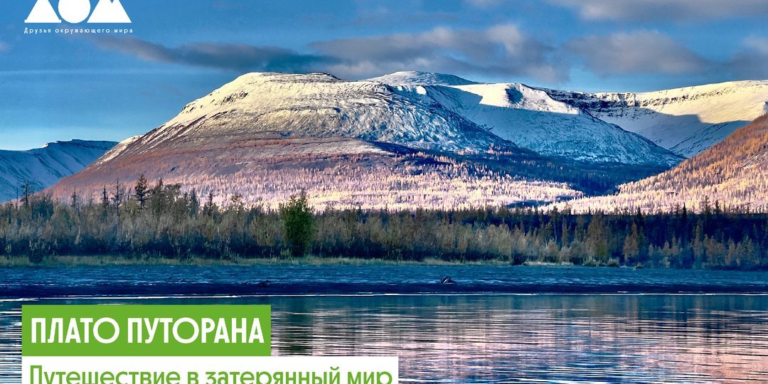 Горы без вершин или «затерянный мир»