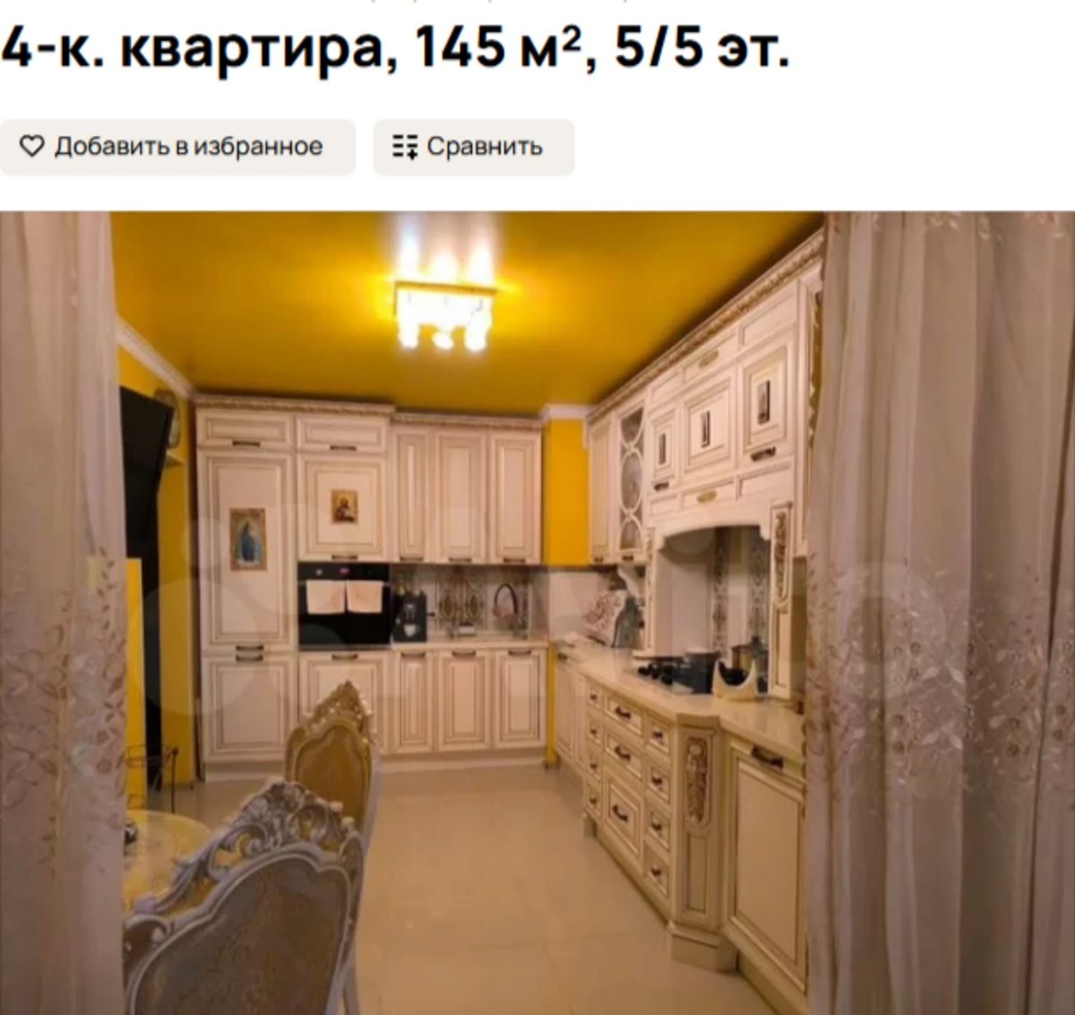    Владелец готов оставить покупателю кухонный гарнитур