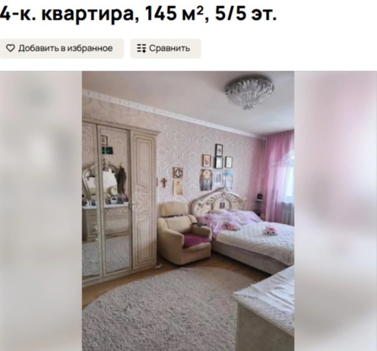    Жилая площадь квартиры — 81 кв. м