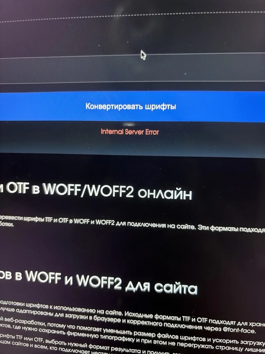 Internal Server Error