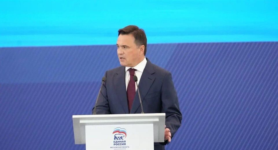    Пресс-служба Губернатора и Правительства Московской области
