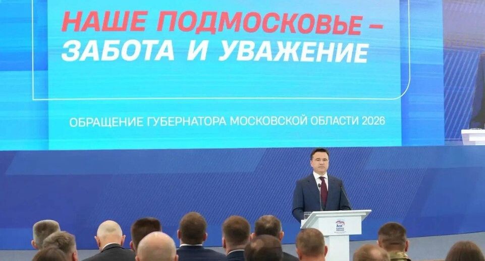    Пресс-служба Губернатора и Правительства Московской области