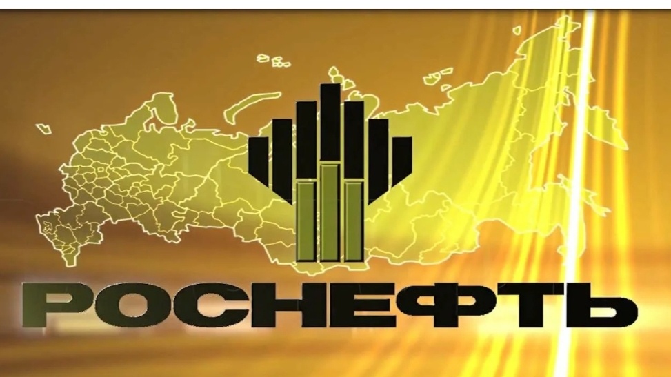 Логотип Роснефть. 