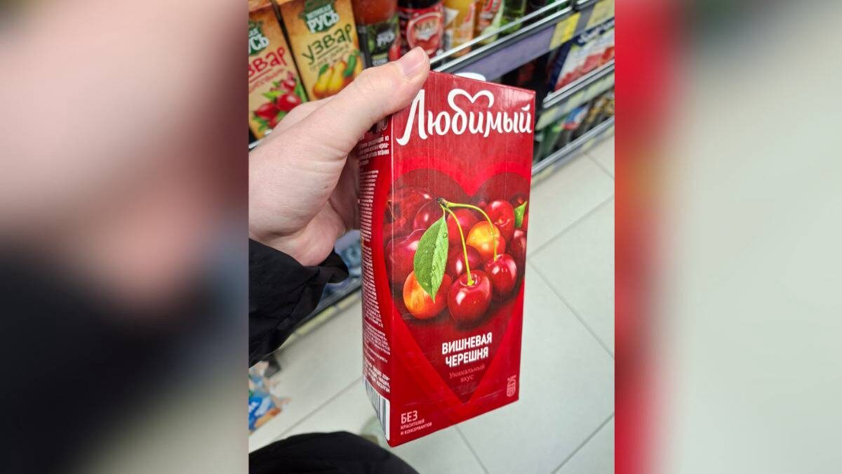    Яблоко прячется на упаковке вишневого, виноградного, малинового, черничного и других соков / Фото: Соцсети