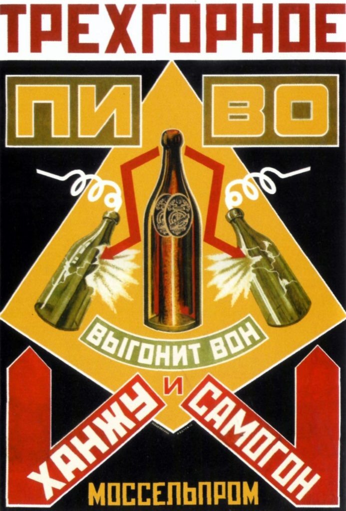 Реклама от Маяковского