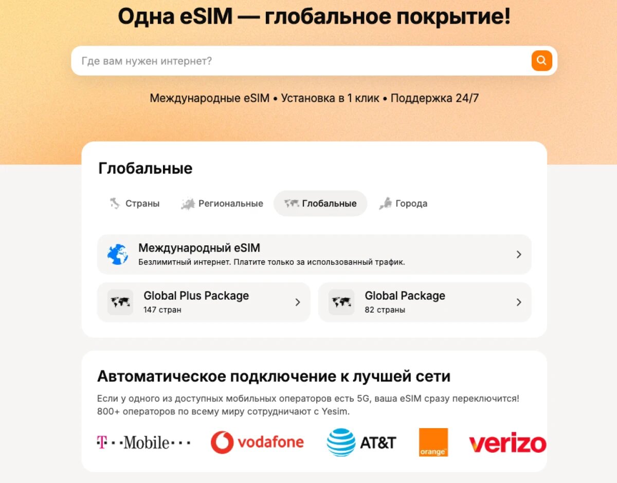    Что такое eSIM и почему ее активация в России превращается в настоящее испытание