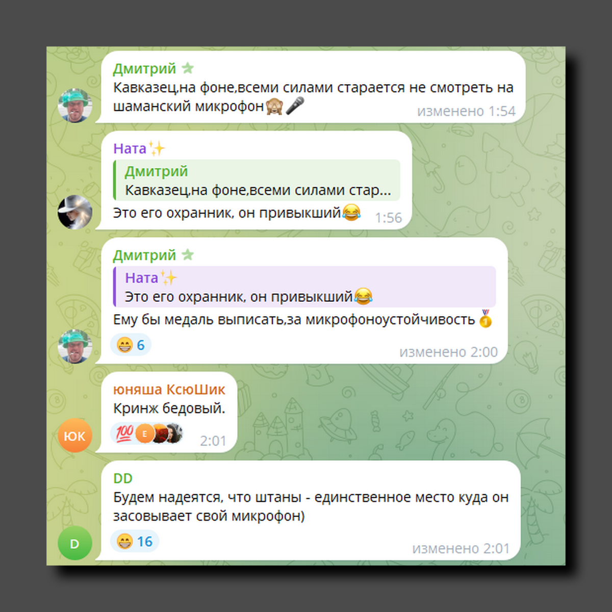 Скриншот https://t.me/nemalahov