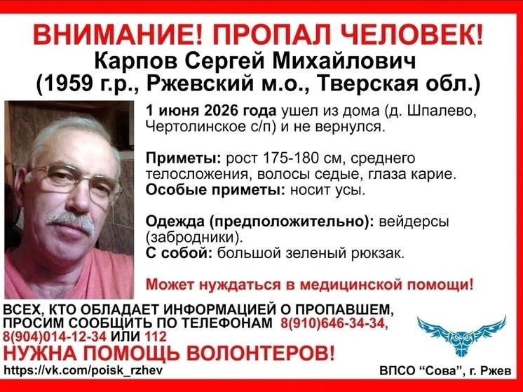     фото: ВПСО "Сова"