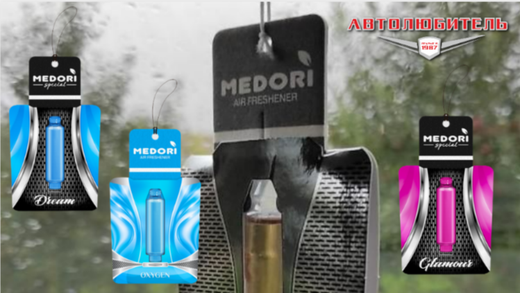Ароматизатор подвесной капсульный