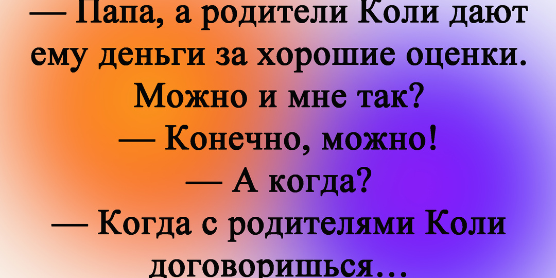 Немного юмора про ШКОЛУ. 10 смешных АНЕКДОТОВ