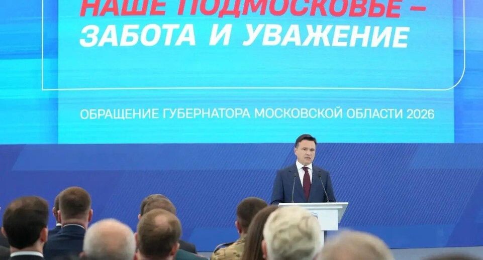    Пресс-служба Губернатора и Правительства Московской области