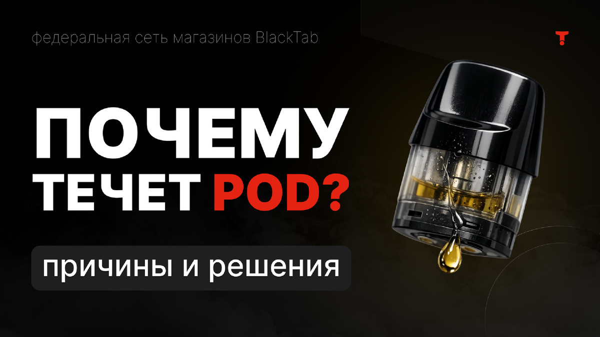 https://blacktab.ru