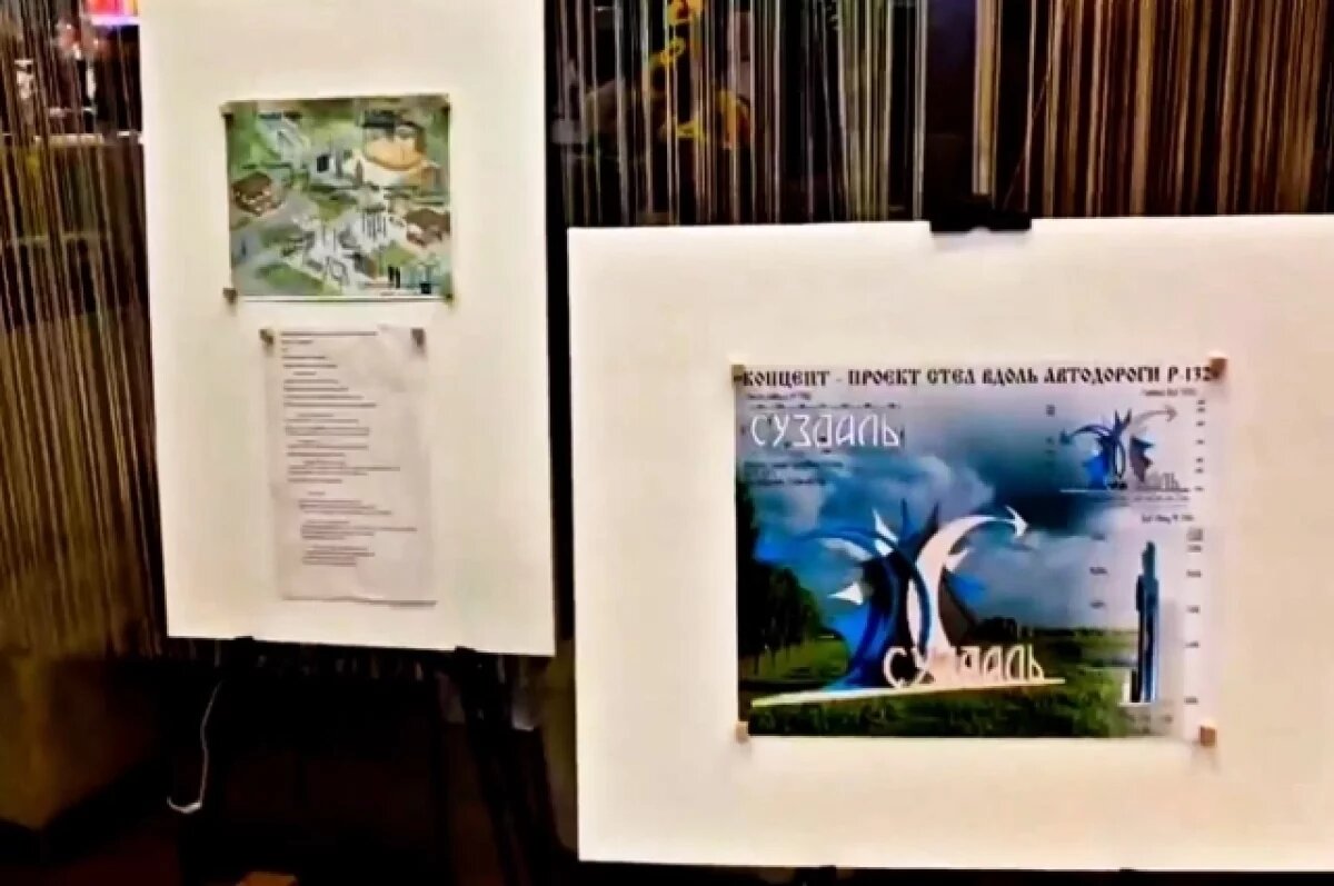    Во Владимире открылась выставка «Пространство будущего: мой родной край»