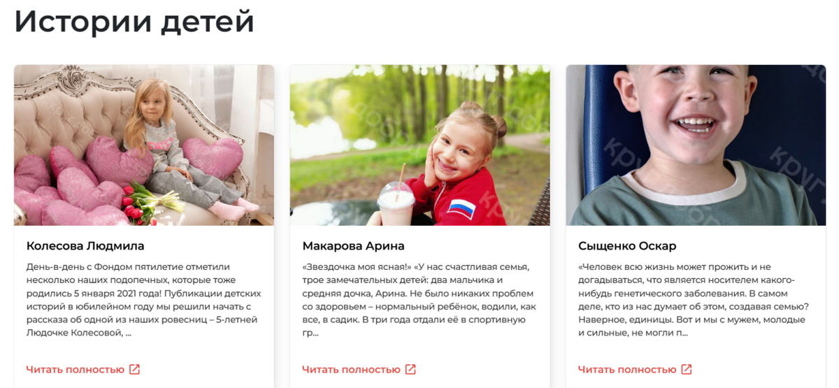 Скриншот с сайта фонда