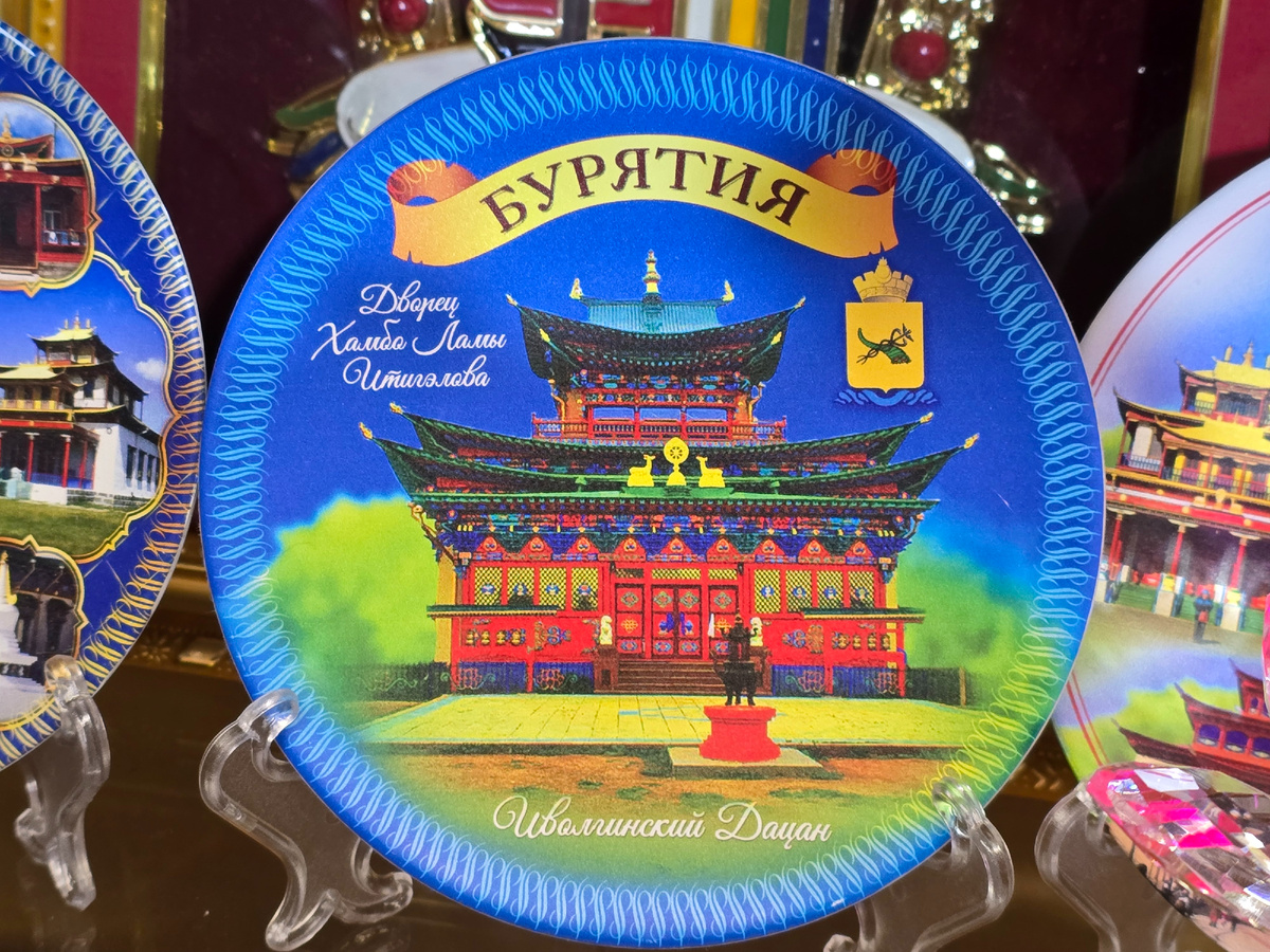 Сувенирная декоративная тарелка, Иволгинский дацан, Бурятия